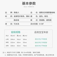 南極人 嬰兒蚊帳罩可折疊便攜防蚊罩全罩式家用免安裝兒童蒙古包蚊帳