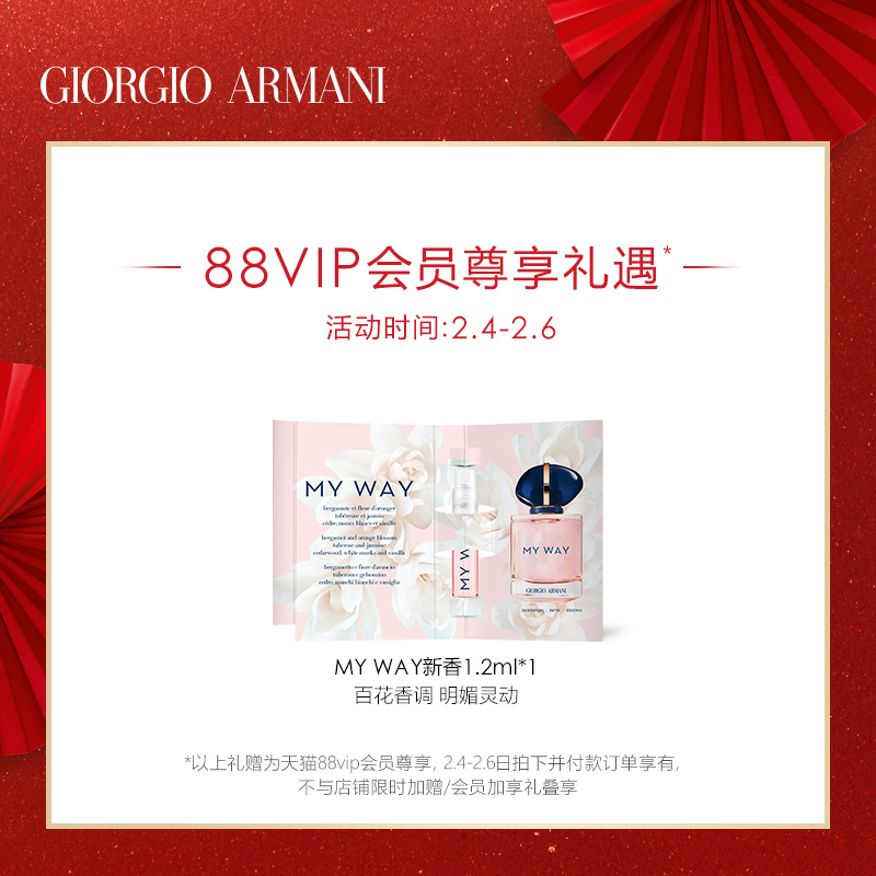 乔治·阿玛尼 GIORGIO ARMANIArmani/阿玛尼全新MY WAY自我无界香水