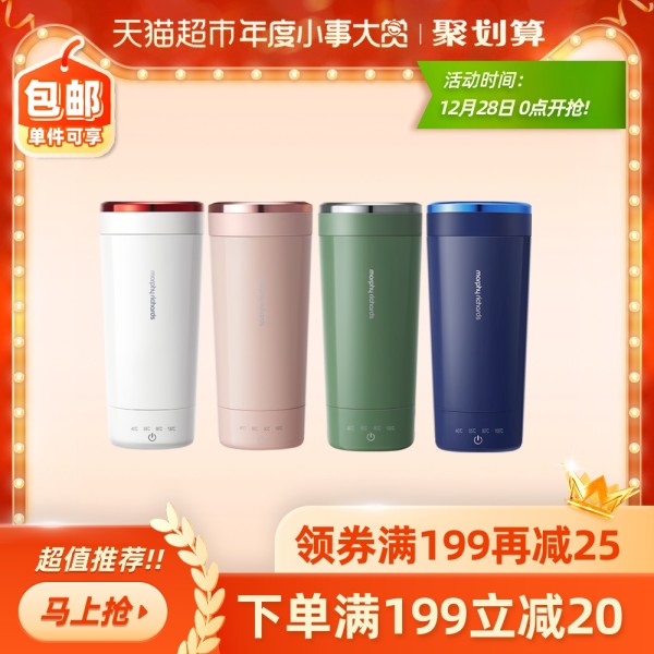 商品摩飞烧水杯保温电热杯mr6060小型便携充电式办公室养生加热水杯