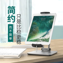 平板支架ipad支架手机平板电脑通用桌面直播学习支撑架吃鸡游戏