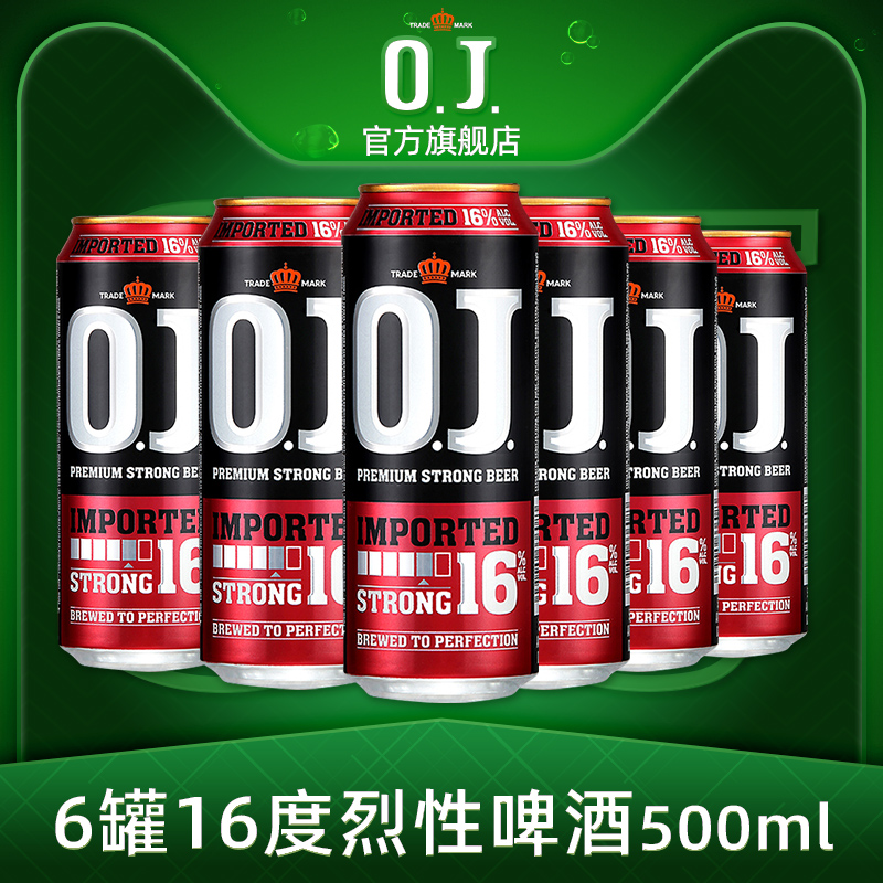 进口啤酒 OJ烈性高度强劲16度 精酿啤酒500ml*6罐/听（6罐OJ16度）