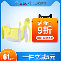 bbox三合一辅食碗儿童婴儿碗 婴儿宝宝专用碗儿童筷子餐具碗（吸管杯（黄绿色））