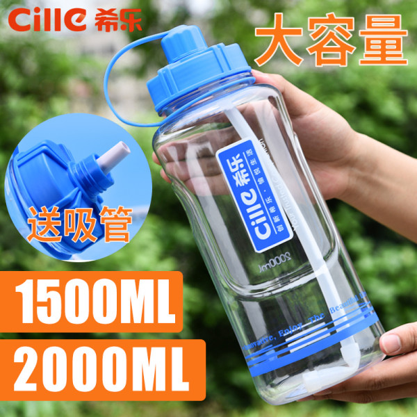 希乐大容量太空杯塑料水杯1500ml便携大号户外运动ml