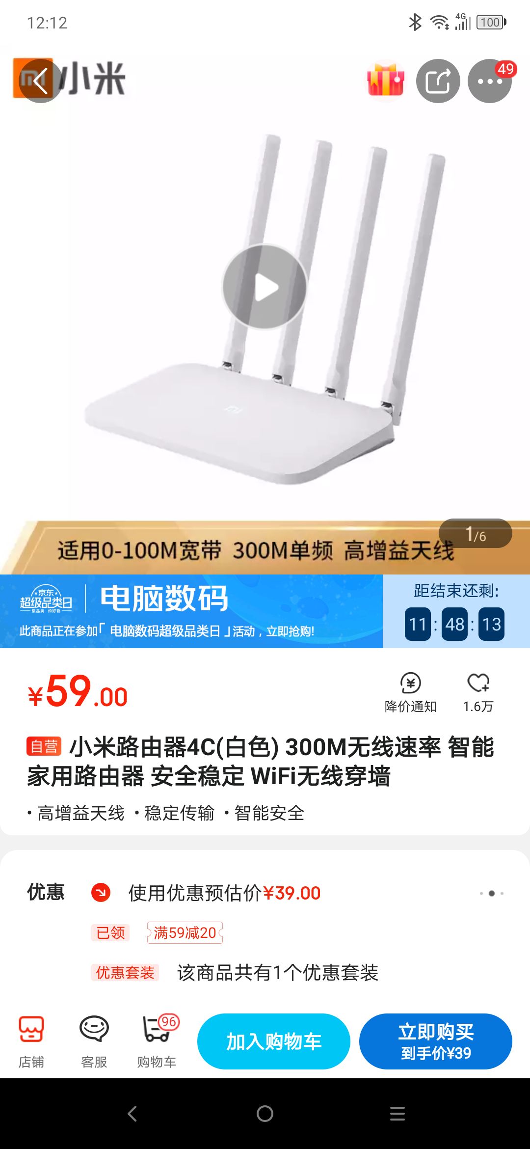 mi 小米 4c 路由器 白色