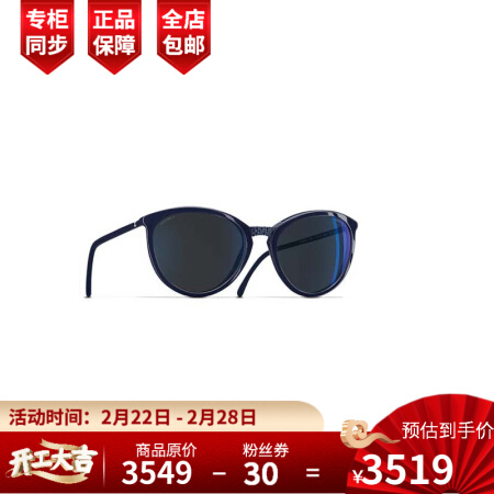 孔雀翎奢侈品 CHANEL香奈儿太阳眼镜蝴蝶形造型名贵树脂材质生日礼物 蓝色