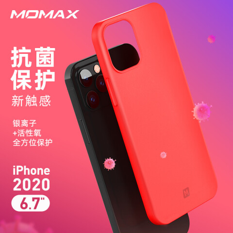  momax/摩米士 抗菌 iPhone12ProMax手机壳  12ProMax【6.7英寸】红色 硅胶