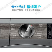 博世（BOSCH）WDU286610W洗烘一体 滚筒洗衣机 10公斤大容量自动投放洗衣