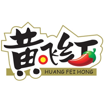 黄飞红 HUANG FEI HONG