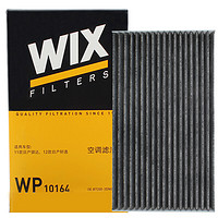 维克斯（WIX）活性炭空调滤清器 WP10164 适用于日产轩逸/骐达 *7件