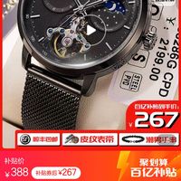 markfairwhale马克华菲fw6020男士机械表