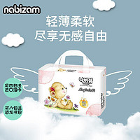 乐比赞(Nabizam) 婴儿尿不湿 （韩国进口） 新款超柔纸尿裤NB *3件