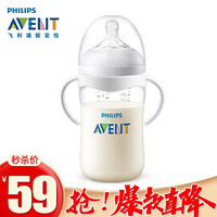 飞利浦新安怡奶瓶 宽口径经典PP/PA奶瓶 新生儿奶瓶260ml PA原生奶瓶260ml单只装有把手