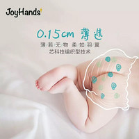 状元星（joyhands）经典系列超薄透气纸尿裤 加大号XL码72片整箱装尿不湿（12-17kg）