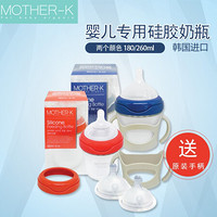 K-MOM系列韩国MOTHER-K婴儿硅胶奶瓶宽口径带手柄新生儿防摔防胀气宝宝奶瓶 180ML蓝色/带原装手柄（推荐￥特价）