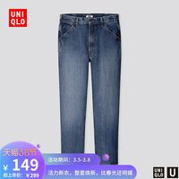 女神超惠买uniqlo优衣库425818男士牛仔裤