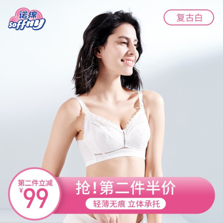 诺绵哺乳蕾丝文胸怀孕期防下垂无钢圈产后哺乳期bra喂奶孕妇内衣 复古白 L