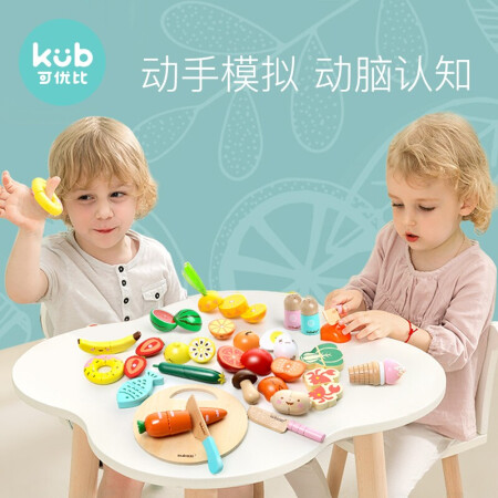 可优比（KUB）儿童切水果蔬菜切切乐厨房玩具过家家组合套装宝宝女孩男孩 切切乐套