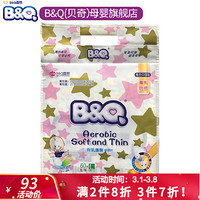 贝奇 B&Q有氧护臀（柔薄型）干爽柔棉纸尿片四季男女通用 尿不湿 S/85片 3-6kg