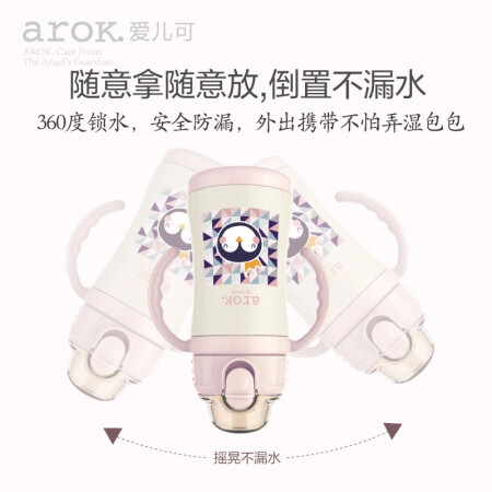 爱儿可（arok）丽家宝贝儿童保温杯带吸管宝宝男女小学生便携保温杯水杯 （皇冠狮王）280ml