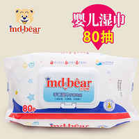 米兜熊婴幼儿湿巾温和不刺激新生宝宝清洁手口专用带盖便携80抽 2箱10包（更实惠）