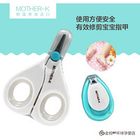 K-MOM系列mother-k 韩国原装进口宝宝成长修甲三件组 修剪婴幼儿指甲 指甲剪3件套