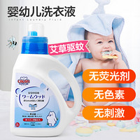 卡蓝熊（calankuma) 婴儿洗衣液婴幼儿 新生 儿童洗衣液宝宝专用艾草草本 抑菌去渍 艾草避蚊型1L*8瓶 1L