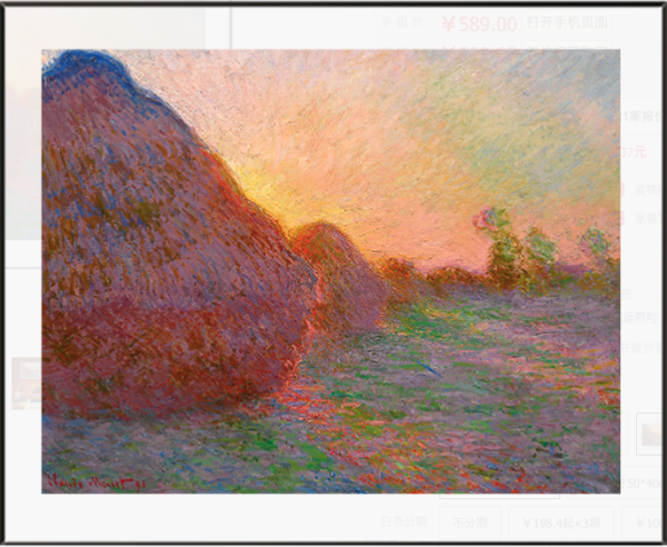 莫奈《草垛》沙发背景墙装饰画 黑色框 画框尺寸50*65