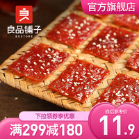 今日汇总:三只松鼠 vs 良品铺子,你pick谁“出道”~
