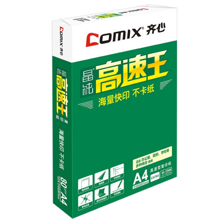 Comix 齐心 C4784-5 晶纯高速王复印纸80克 A4 5包 白