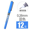 Snowhite 白雪 BaiXue 白雪 PVN-159 直液式走珠筆 藍色 0.28mm 12支裝