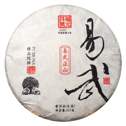 余福生福元昌2019年头春古树茶易武正山普洱茶357g8件