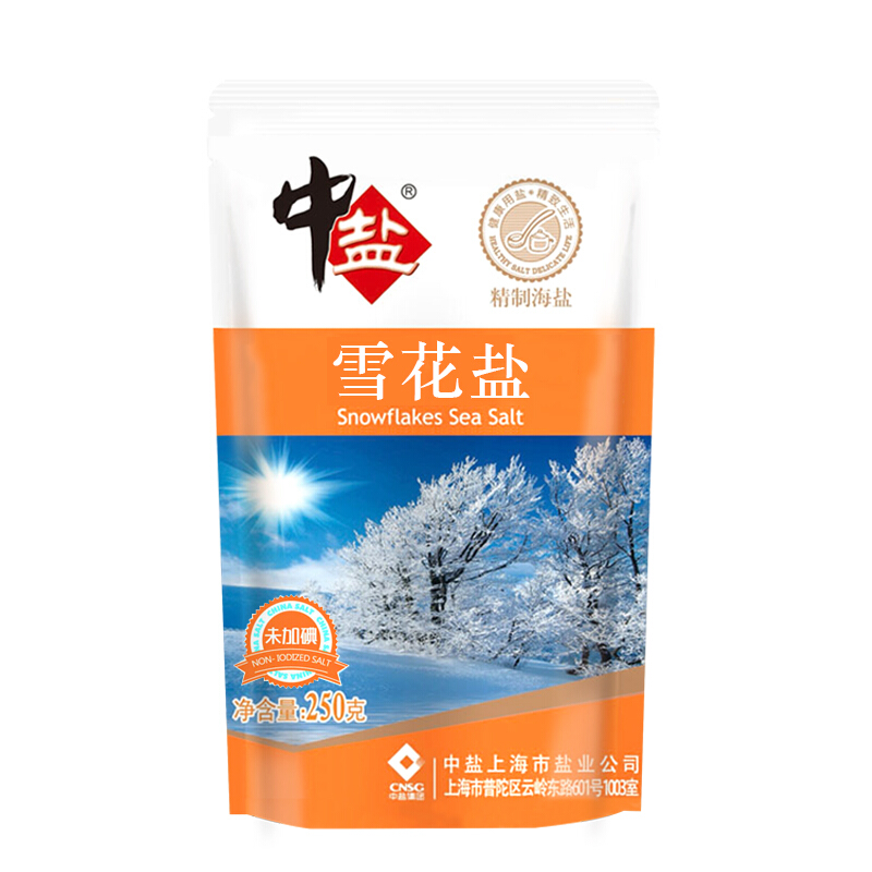 中盐无碘盐未加碘雪花盐未添加抗结剂食用无碘海盐烹饪烘焙海盐调味品