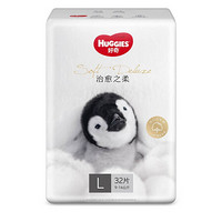 HUGGIES 好奇 治愈之柔系列 纸尿裤