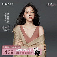 促销活动：ubras 38节 穿内衣享自由