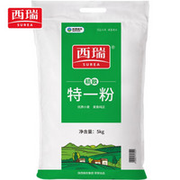 serene  西瑞 精制特一面粉 5kg *3件