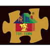 Toy Town/玩具堡
