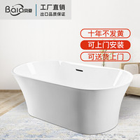 亲娃高端独立式浴缸亚克力家用成人浴缸欧式简约浴盆泡澡大1.7米 空缸+彩灯泡泡浴（不含龙头） 1.7m