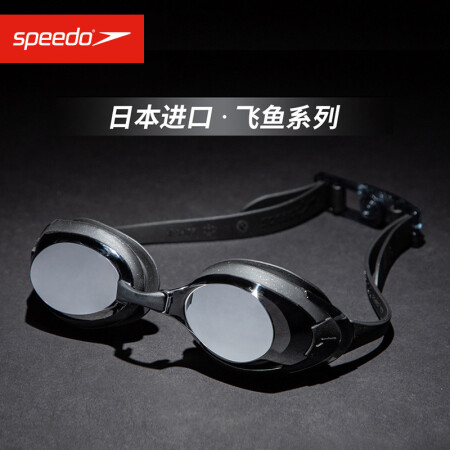 SPEEDO 速比涛 Cyclone 3 日本进口精工高清镀膜泳镜 812271A273 黑色/银色