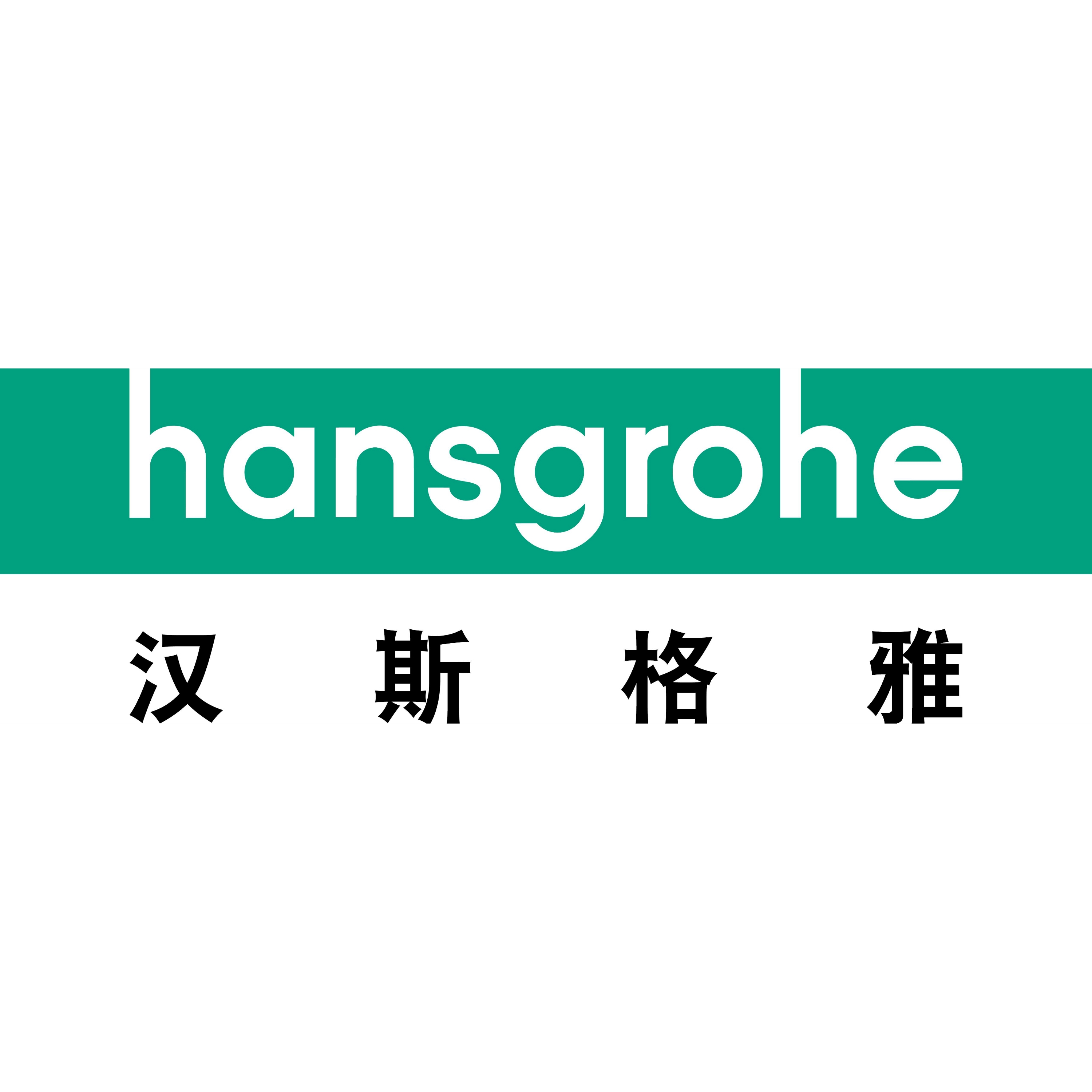 汉斯格雅 hansgrohe