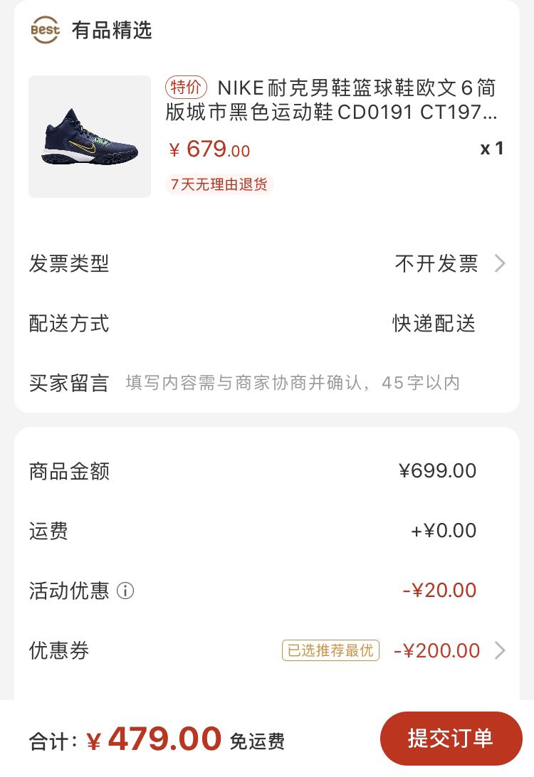 nike耐克cd0191简版欧文6篮球鞋ct1973400