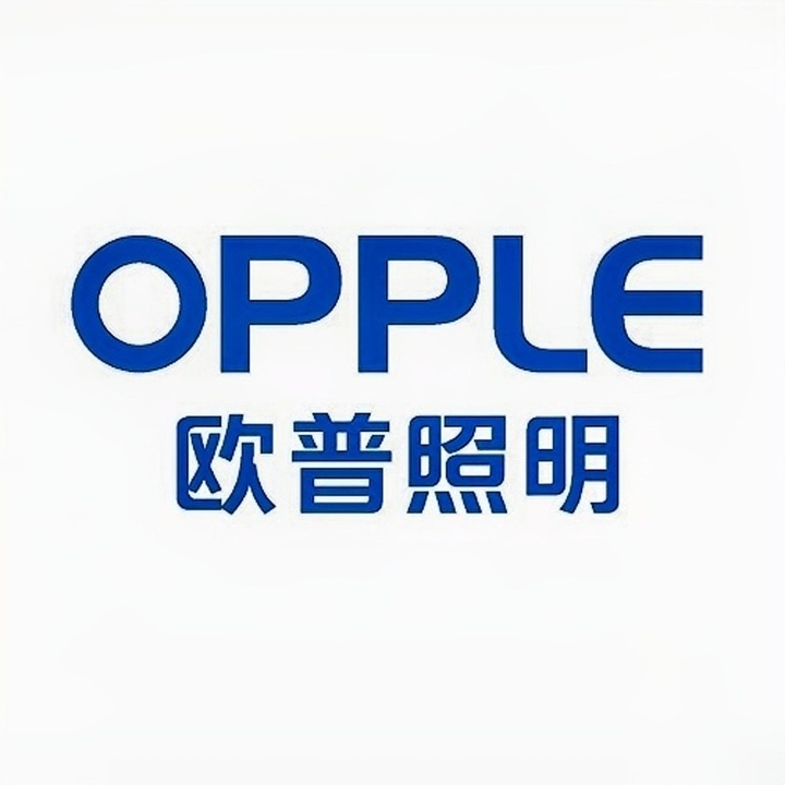 欧普照明 OPPLE