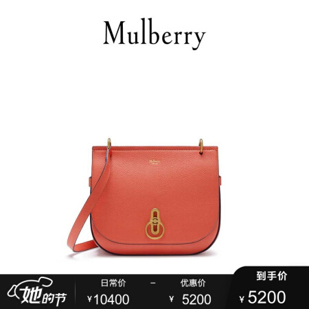 Mulberry/玛珀利 Amberley系列 牛皮 中号 单肩斜挎学院包女包 HH4703 肉色