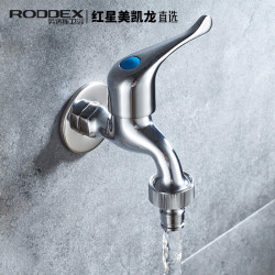 roddex劳达斯红星美凯龙直选精铜洗衣机水龙头单冷龙头