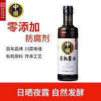 有机酱油 生抽 特级酿造酱油500nl 自然鲜香 中华