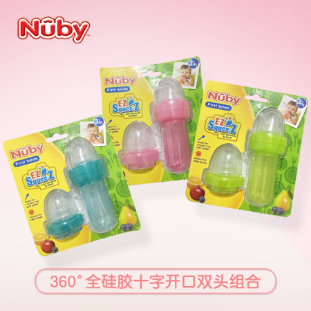 美国努比（Nuby）宝宝迷你硅胶喂食器安全辅食喂食器果泥喂食器 绿色