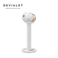 DEVIALET White Tree Phantom I 专用立柱底座 树台 白色