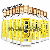 老村长 12瓶装 香满堂白酒 东北酒42度450ml*12整箱 大众美酒