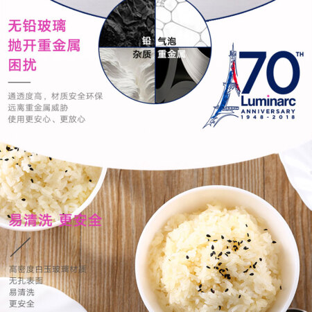 乐美雅（Luminarc）家用耐高温白玉玻璃钢化玻璃微波炉可用欧式碗 特瑞欧餐具18CM面碗 两只装