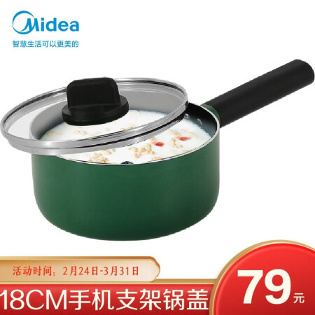 美的 Midea麦饭石不粘小奶锅家用宝宝辅食锅婴儿煮奶锅多功能泡面小汤锅 绿色18cm+蒸笼