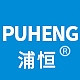 PUHENG/浦恒